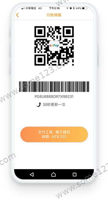 出示付款条码